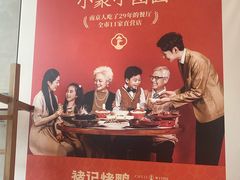-褚记烤鸭·南京家常菜(雨花e-park店)