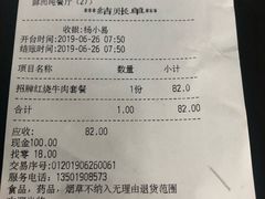 账单-鮮而純面馆(浦东店)