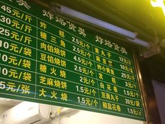 -老回回饺子馆(海洋馆店)