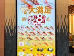 -元气寿司(东方宝泰店)