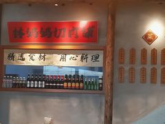 -林妈妈村·日式料理(宝山万达店)