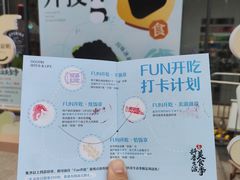-合景·悠方(成都店)