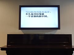 -上海孙中山故居纪念馆