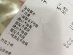 账单-德克士(文一店)