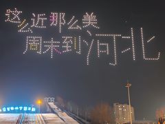 -北戴河集发农业梦想王国