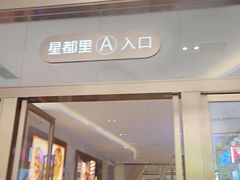 -OMG星都里