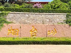 -烟台山景区