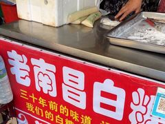 -老南昌白糖糕(大士院店)