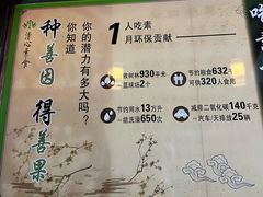 -清心素食自助餐厅(夫子庙店)