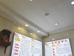 -张明富面皮店(东大街店)