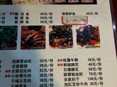 -将就吃农家特色土菜馆