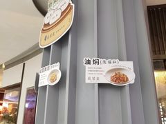 -苏帮袁Sue Cuisine(南开大悦城店)