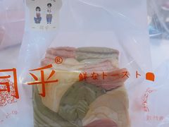 -司乎·日式鲜吐司(EFC欧美广场店)