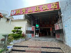 -洞背山庄(洞背院区式管理小区店)