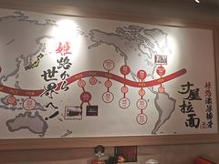 -寸屋拉面(凯德晶萃店)