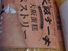 -西村叔叔的店·面包·甜品·蛋糕(清河万象汇店)