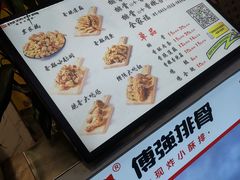 -傅强排骨(成都总店)