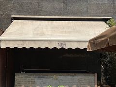 -隐庐·古法川菜(高新店)