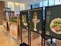 -36抹茶·千层与鲜果茶(欢乐海岸店)