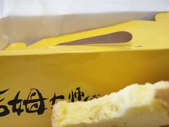 古早原味鸡蛋糕-小熊吉姆(kkone店)