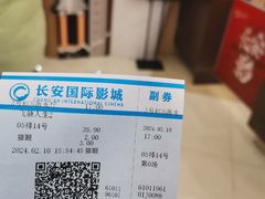 -长安国际影城(钟楼店)