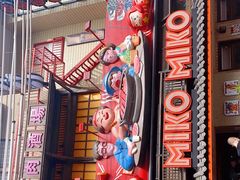 门面-MIKOMIKO和牛烧肉专门店(南门店)