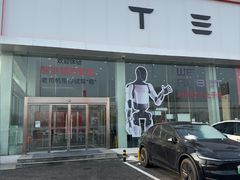 -TESLA 特斯拉(北京南四环中路特斯拉中心)