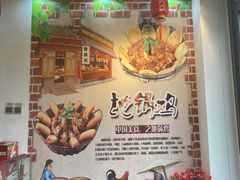 -六州府地锅鸡·农家菜·龙虾(未来科技城店)