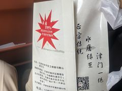 -清真·二嫂子煎饼果子(鼓楼旗舰形象店)