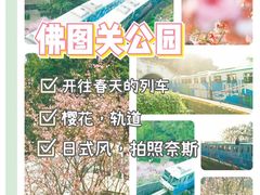 -佛图关公园