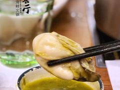 -樾餐厅泰式海鲜火锅(民歌湖店)