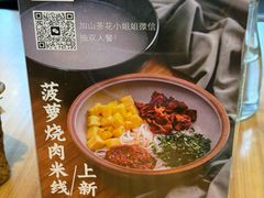 -山茶云南菜(永安里店)