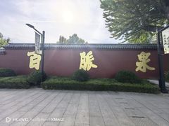 -百脉泉景区