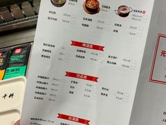 菜单-丰茂烤串(建设街店)