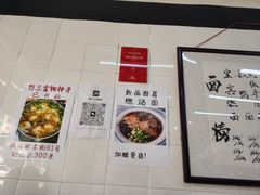 -万三面馆(青龙正街太古里店)