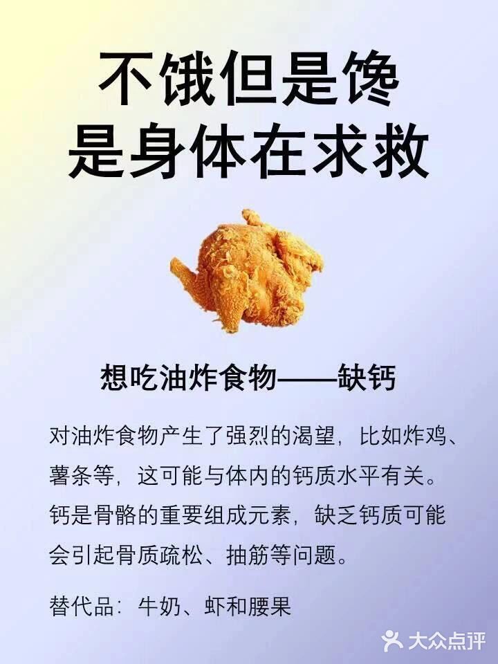 不饿，但是馋，这是身体在求救‼️