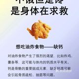 不饿，但是馋，这是身体在求救‼️
