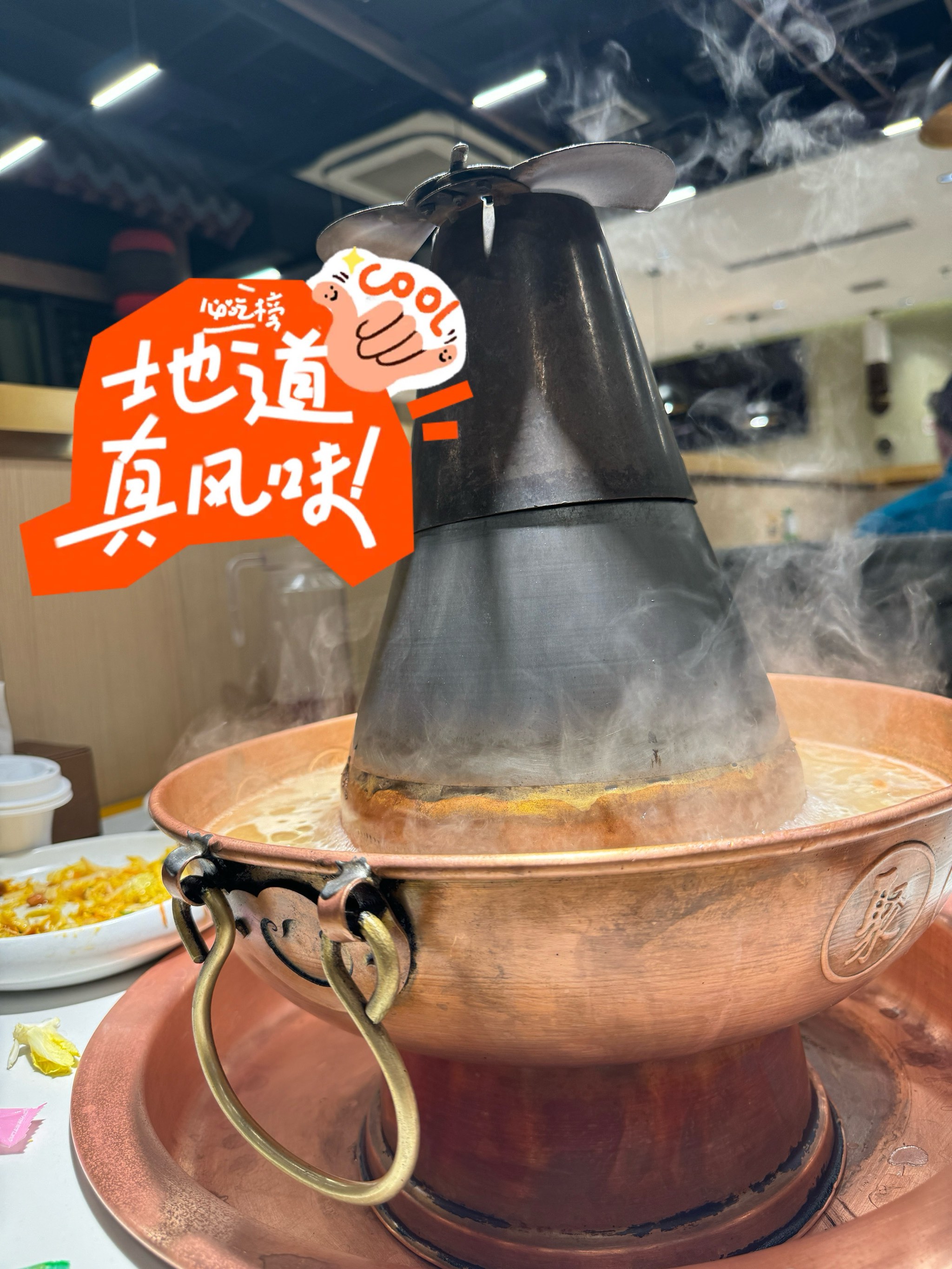 铜锅涮肉清汤锅底图片