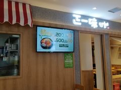 -正一味石锅拌饭(望京新世界店)