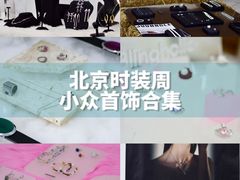 -白噪音White Noise·798概念店