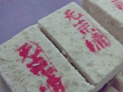 绿豆糕-桂顺斋(西花市店)