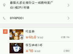 android_upload_pic-猫屎咖啡(海印又一城店)