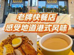 -大家乐(广州番禺祈福店)