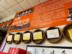 -关氏饮食店