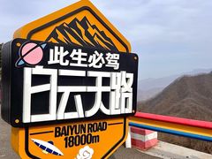 -洛阳白云山景区