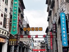 -汕头市小公园