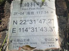 -七娘山