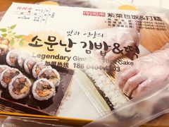 -传闻来紫菜包饭·打糕(西塔韩百店)