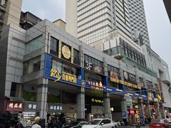 -北京路天河城