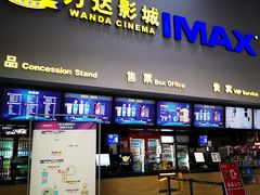 -万达影城(涪城万达广场激光IMAX店)